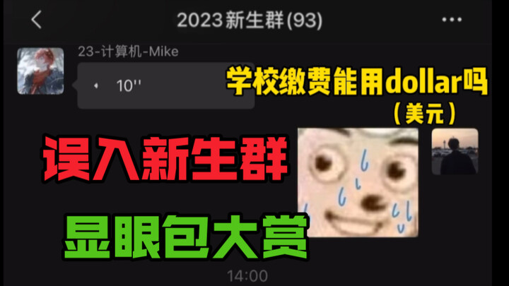 Saat kamu menjawab pertanyaan si ‘paling mencolok’ di grup mahasiswa baru…