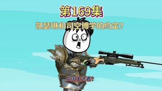 169集