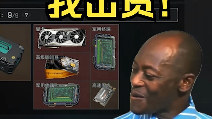 ฉันส่งของ!?