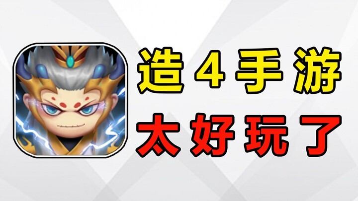 One stage for an hour? $10,000 challenge to clear Dream Journey to the West 4 Mobile #07