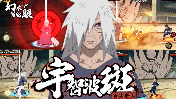 [Hundred-year-old old man] Self-made full skill imagination, White Zetsu is very fierce! Illusion sp