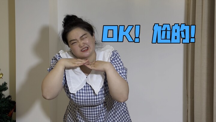 lovedive跳出了一脸不情愿，我真的会谢！！！！