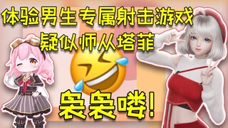 【国V高能时刻】7️⃣1️⃣星瞳——师从塔菲，袅袅喽！