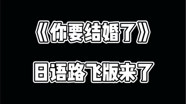 "Anh lấy chồng, em làm Vua Hải Tặc"
