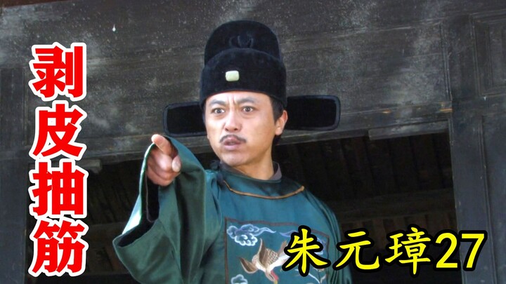 【Kịch Thuyết Đào Đào】Chu Nguyên Chương 27: Dương Hiến dùng “thuốc mạnh” trị Dương Châu, phát hiện cấ