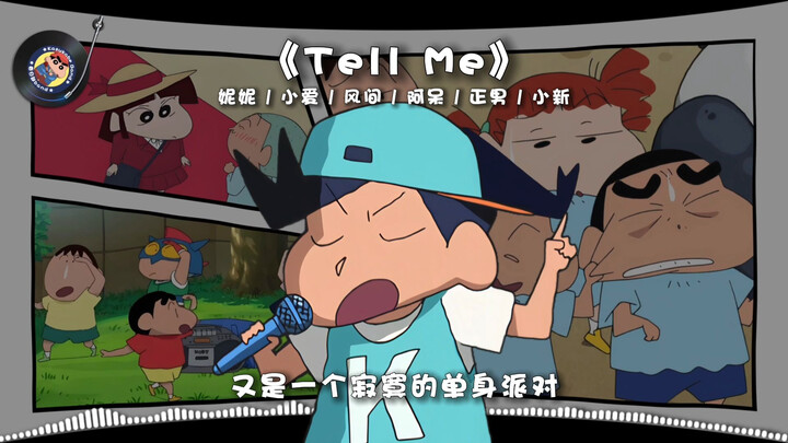 “Tell Me” [Nini / Xiao Ai / Kazama / Adai / Masao / Shin-chan]