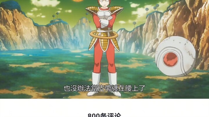 银魂对于龙珠的执念，日常一个早晨都是超级赛亚人的变身时刻，果然空知对龙珠是真爱！！！！