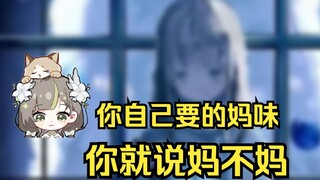 [Mingqian Milk Green] Episode paling mirip ibu "Kenapa kamu belum punya pacar? Ayo kita kencan buta 
