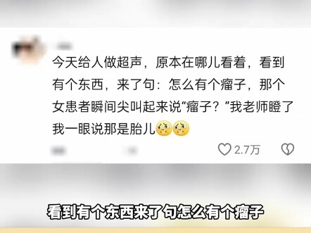 Suspected medical student who’s been stuck in online classes for three years #Intern #MedicalStudent