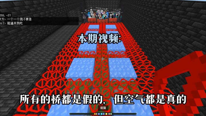 สะพานล้วนเป็นของปลอม อากาศล้วนเป็นของจริง