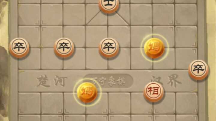 【Cờ tướng Vạn Ninh】   Mẹ: Thần bọn này đang định tử chiến, sao bệ hạ lại đầu hàng trước?
