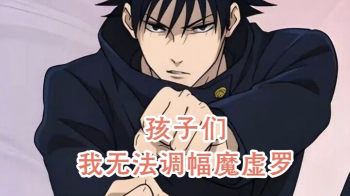 تراجع تقييم عشرة أنواع من السحر الظلي، ولم تتمكن فوكاكو مي أبدًا خلال حياتها من ضبط ماجو كيرو!