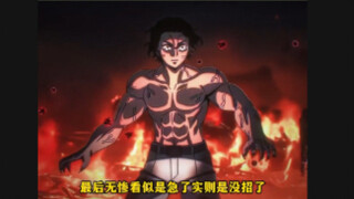 无惨看似是急了实则是没招了#鬼灭之刃 #无惨 #无限城决战
