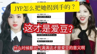 Cộng đồng mạng Hàn Quốc bàn tán sôi nổi: JYP duy nhất là quả đào mọng nước? Lâm Na Liên của Twice gầ