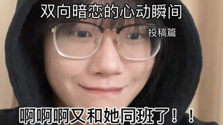 วินาทีแห่งความรักอันแสนอบอุ่นที่ทั้งคู่ต่างมีความลับต่อกัน