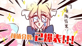 这是一个颜值越高地位越高的世界……