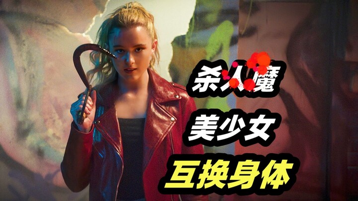 A murderous butcher's soul possesses an 18-year-old female high school student, brutally slaughterin