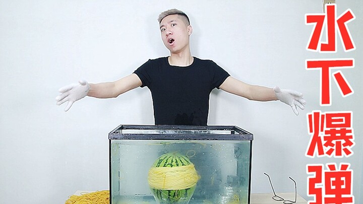 كيف سيبدو المشهد إذا قمنا بربط البطيخ تحت الماء بـ 1000 شريط مطاطي حتى ينفجر؟