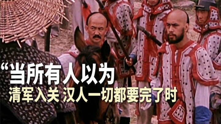 “Ketika pasukan Qing memasuki Cina dan mengeluarkan perintah mencukur rambut, semua orang mengira se