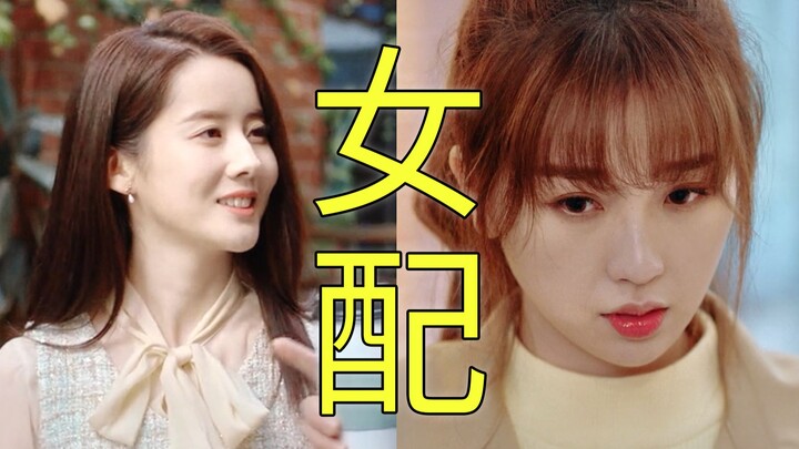 Insider-favored female supporting role vs. the pure-hearted female lead! This drama is definitely no