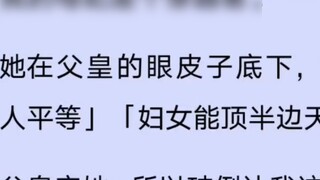 แม่สามีของฉันเป็นนักท่องเวลา ภายใต้สายตาของพ่อ เธอสอนฉันว่า "ทุกคนเท่าเทียมกัน" และ "ผู้หญิงแบกฟ้าไว