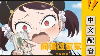 [SPY×FAMILY/lồng tiếng Trung Quốc] Đóng vai chị em thật sự để lồng tiếng cho những người bạn thân th