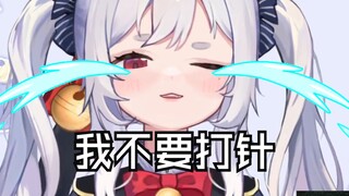 哥哥不要拿你的针扎我