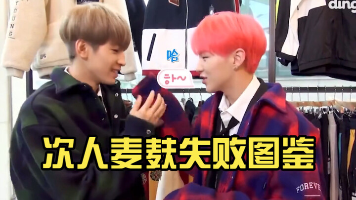 A Collection of Failed Attempts at Making Wheat Bran Dough