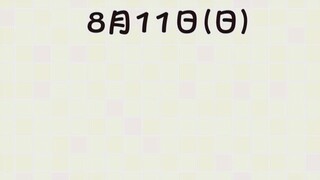 【早安hololive】8月11日