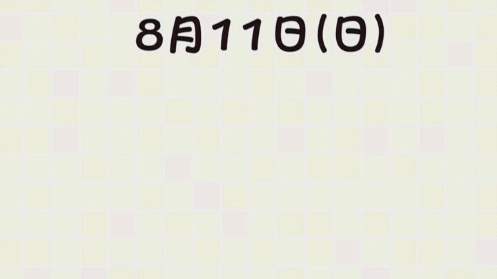 【Good morning hololive】August 11