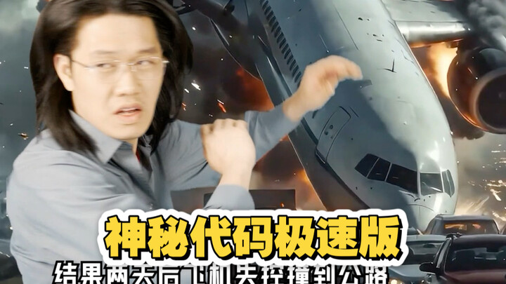 At fans’ request, we’re remaking this classic sci-fi apocalyptic film as a super-speed version of “T