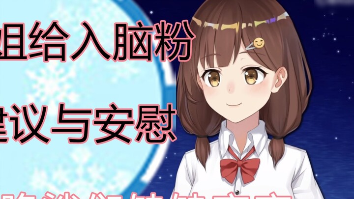 [Nana7mi] Advice for fans who think they can accomplish nothing! Look at flowers and grass, raise ca