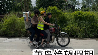 国庆与父母旅游有多折磨（真的是超级无敌真实啊啊啊啊啊）