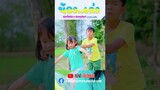 น้องผมเก่ง - น้องโฟกัส X น้องภูภิงค์【 Short MV】