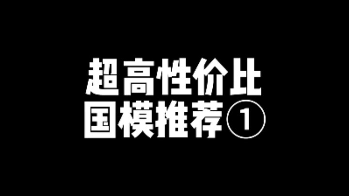 超高性价比国模推荐