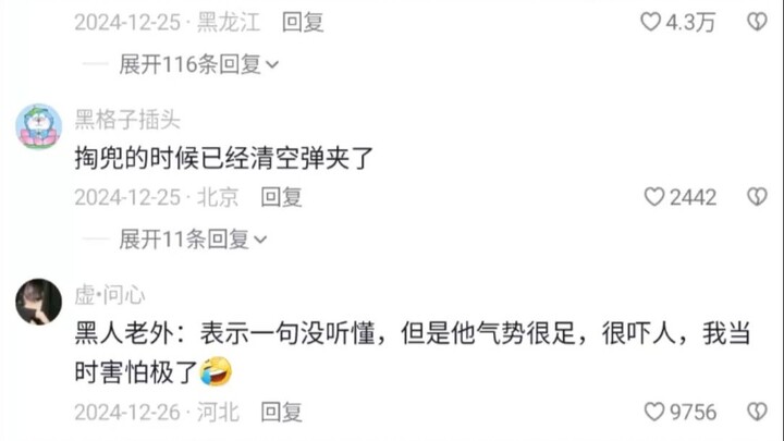 经典国粹运用示范