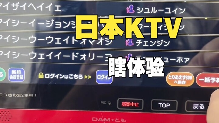 Traveling with the Cool Kids – A Japanese Vlog Even Simpler Than a PowerPoint Presentation