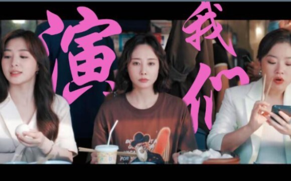 救命！！太像了吧，，这闺蜜相处模式、台词内容、话题讨论，简直是在演我们！！！