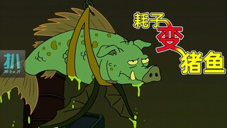 【扒】地下污水让耗子变异成猪鱼，光鲜的背后有多脏？《飞出个未来》之专坑同类