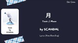 SCANDAL「月」 Tsuki/Moon Lyrics [Kan/Rom/Eng]