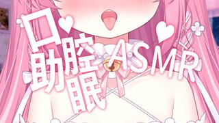 【ASMR/Arcane Blade】👄The warm wrapping feeling that melts in the mouth, Ham Ham👅Numbness and slight e