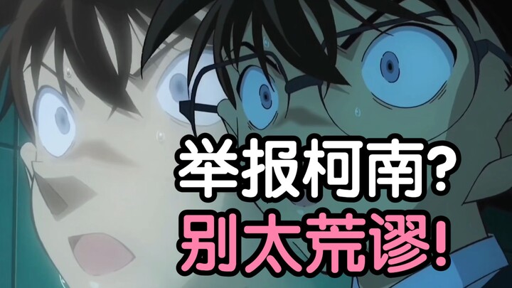 Report Conan to be removed from the shelves? Rumors stop with the wise! Talk about the Conan M26 spo