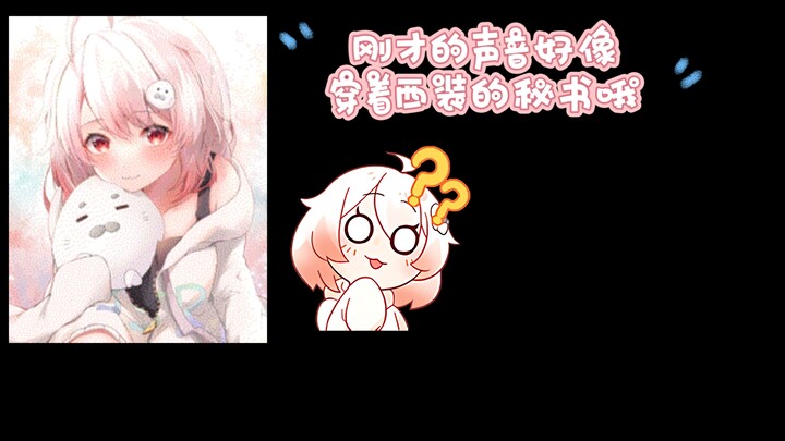 用本音接电话，因为不想被当成小孩！，