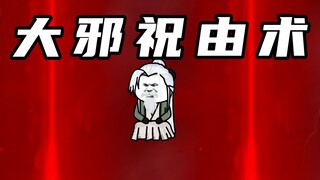 【玄武四象Ⅹ】第252集：强者汇集