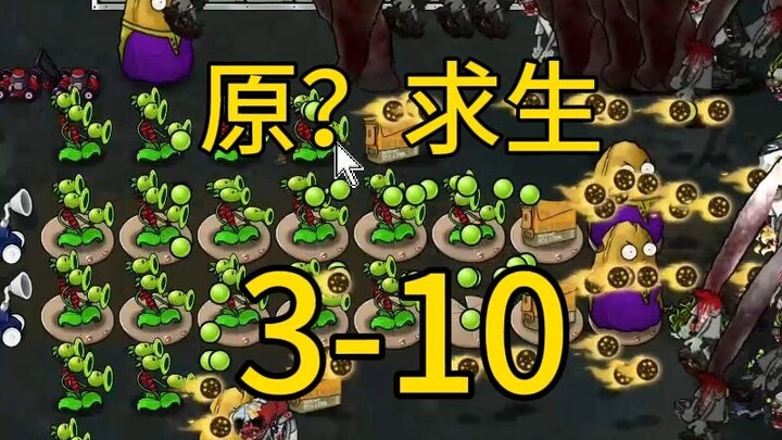 Original? Survival 3-10