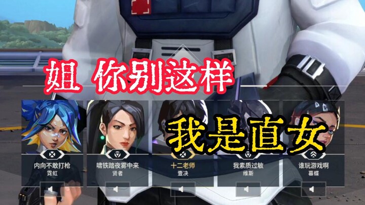 Scared Sister Tong stiff with fright!