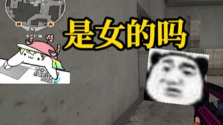 "Apa dia perempuan? Kedengarannya seperti kakak perempuan." Main CF saja sudah bikin beruang marah!