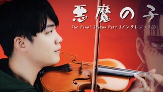 Ai Higuchi』 Attack on Titan The Final Season Part 2 ED┃Boy Violin Cover