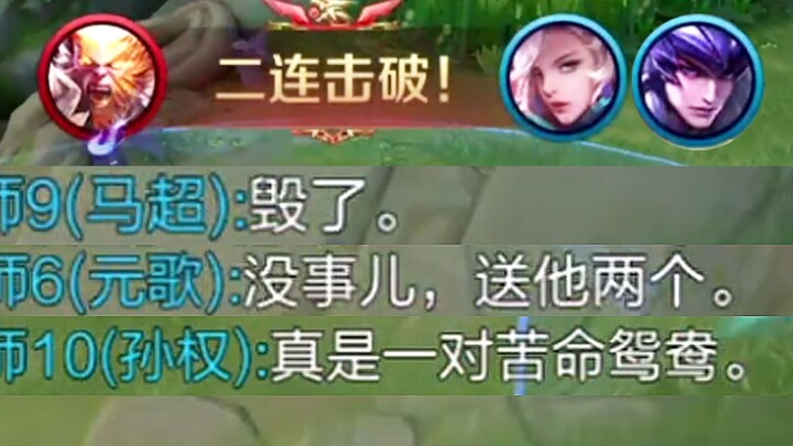 “Bian Ye really are a pair of ill-fated lovers…”