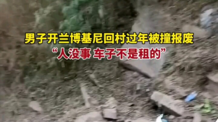 A man drove his Lamborghini back to his village for the New Year and got into an accident that total